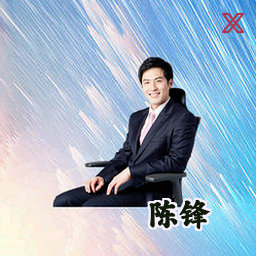 陈锋